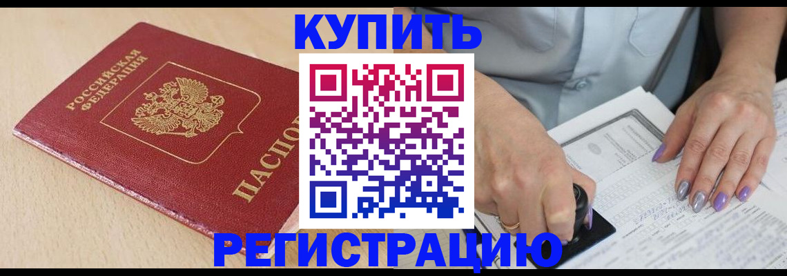 прописка для военкомата в Данкове