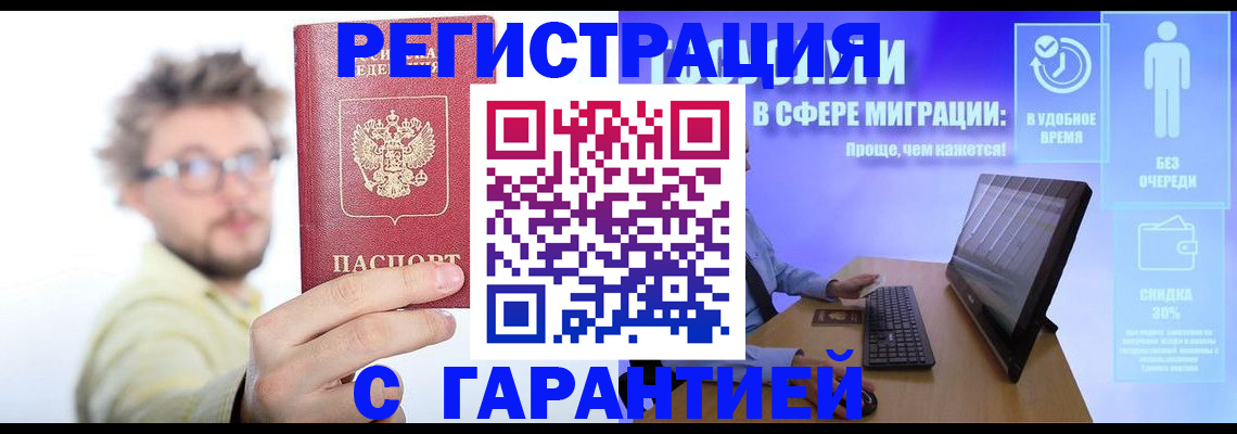 прописка для военкомата в Данкове