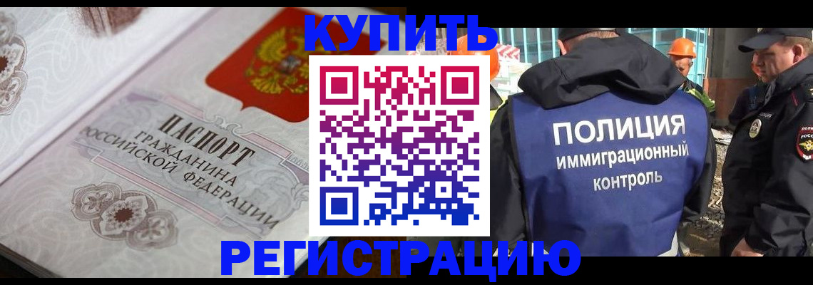 временная регистрация собственник в Данкове