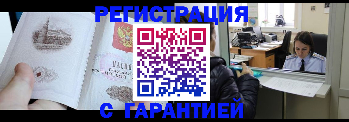 прописка для школы в Данкове